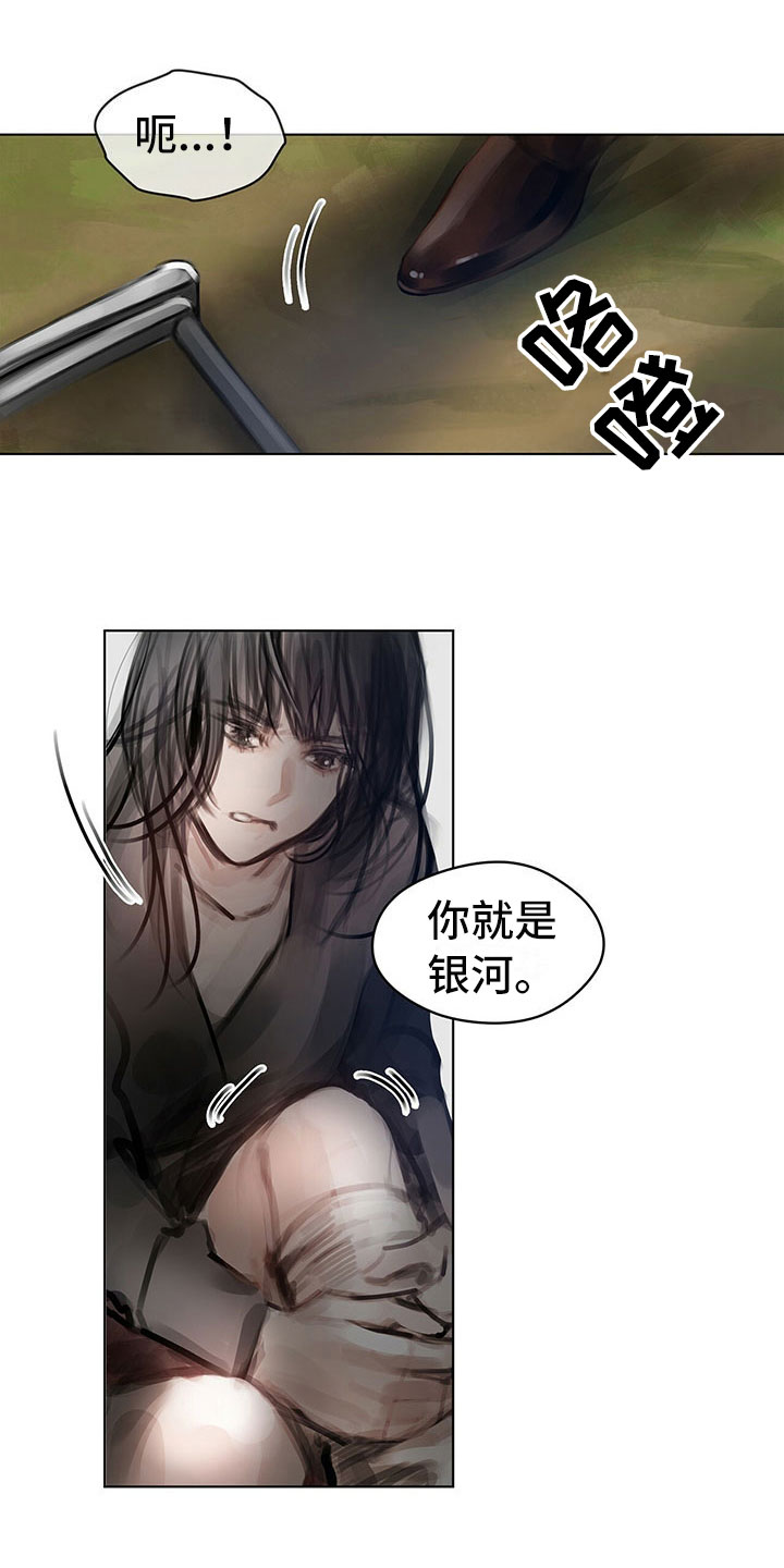 暗道杀心第2话图