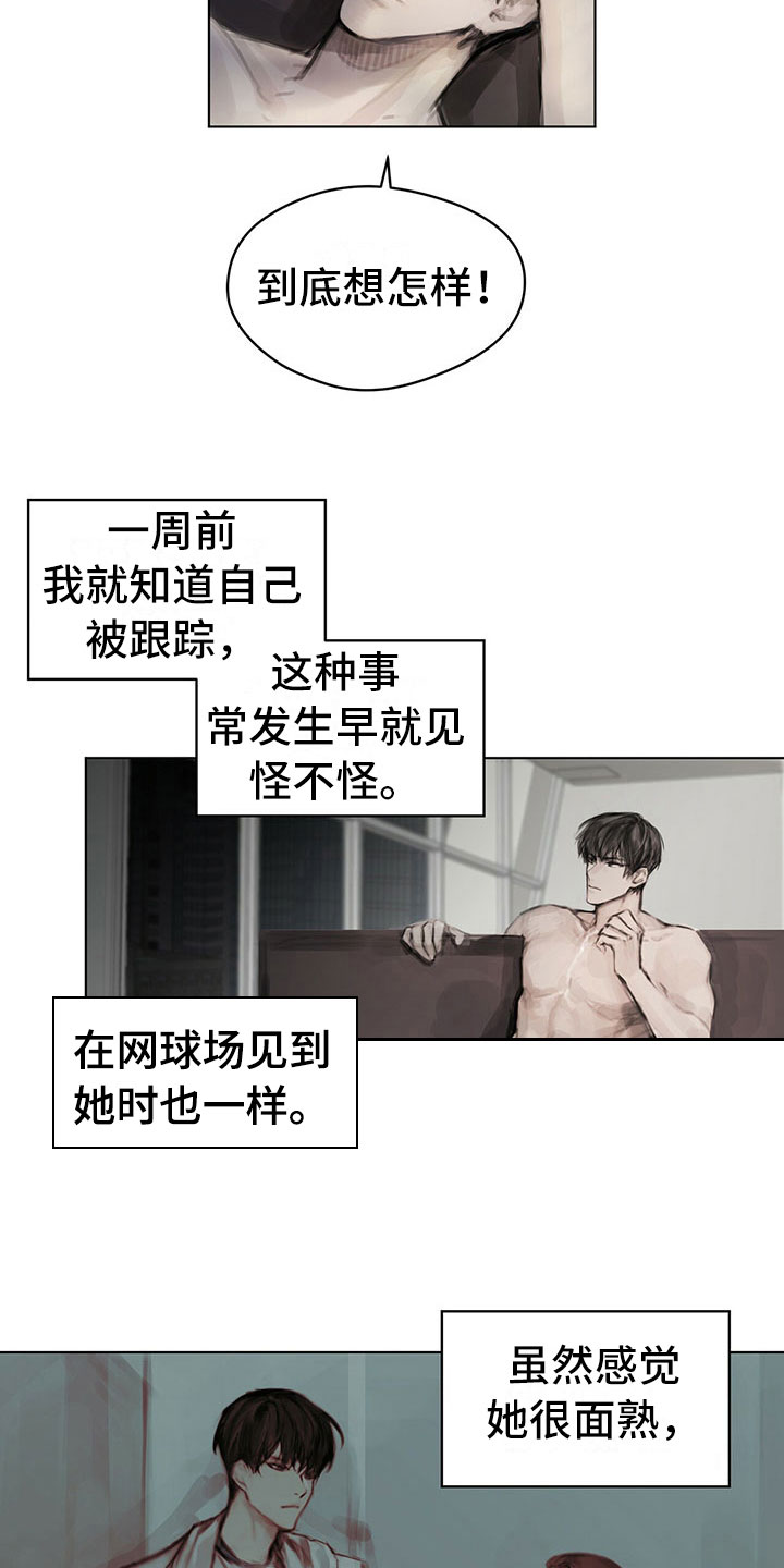 暗道杀心第23话图