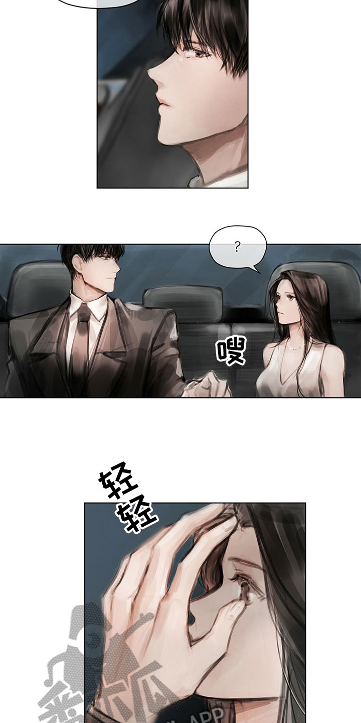 暗道杀心第27话图