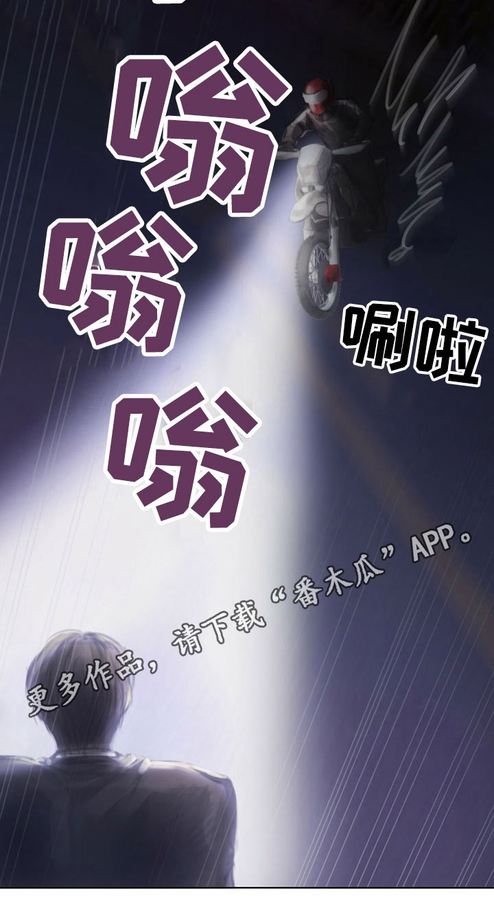 暗道杀心第32话图