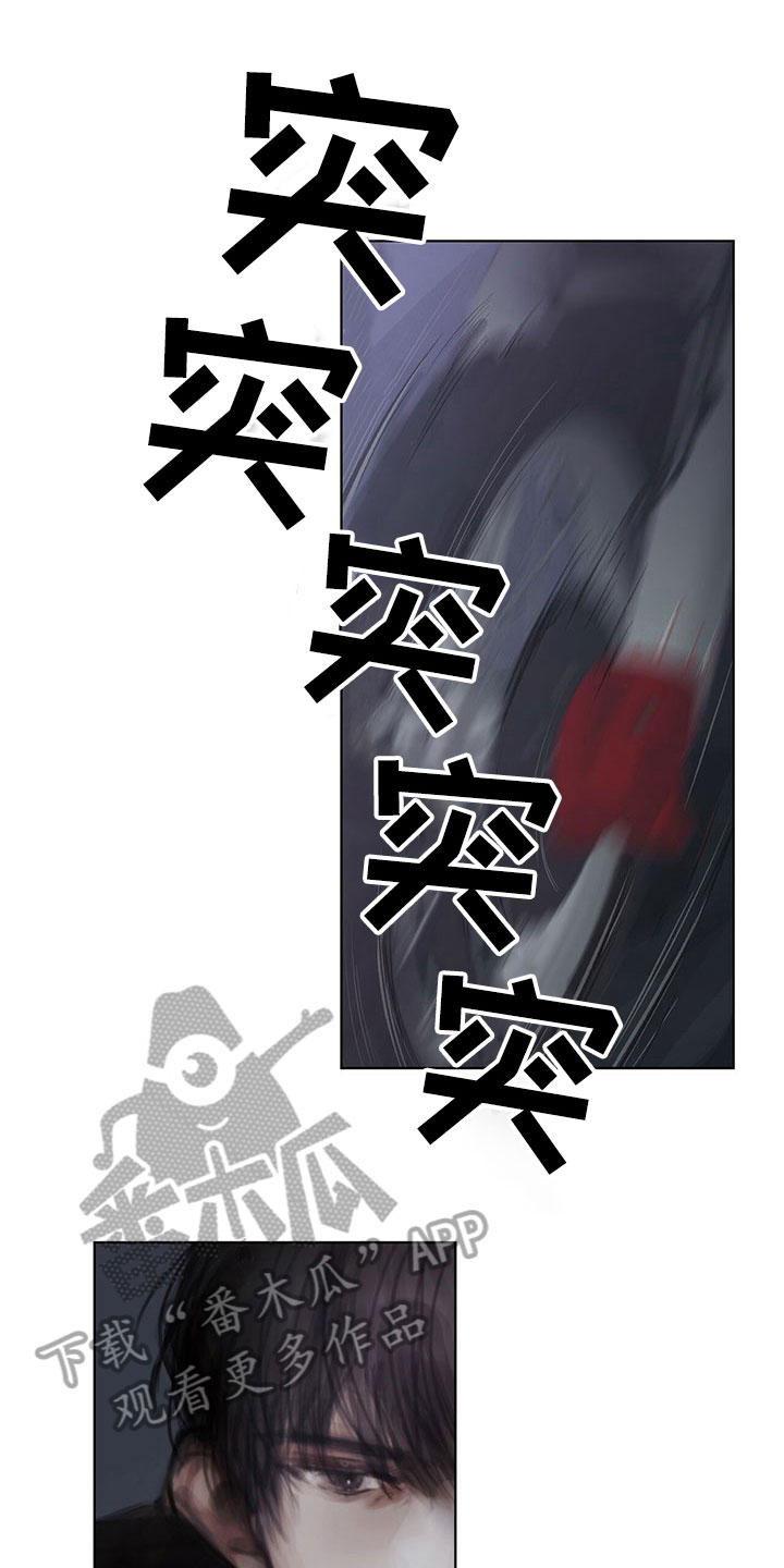 暗道杀心第33话图