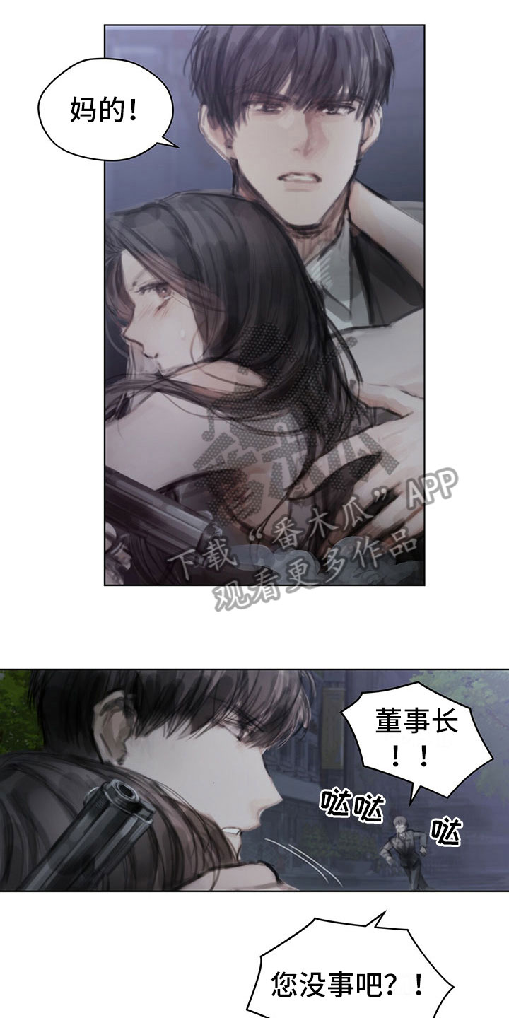 暗道杀心第34话图