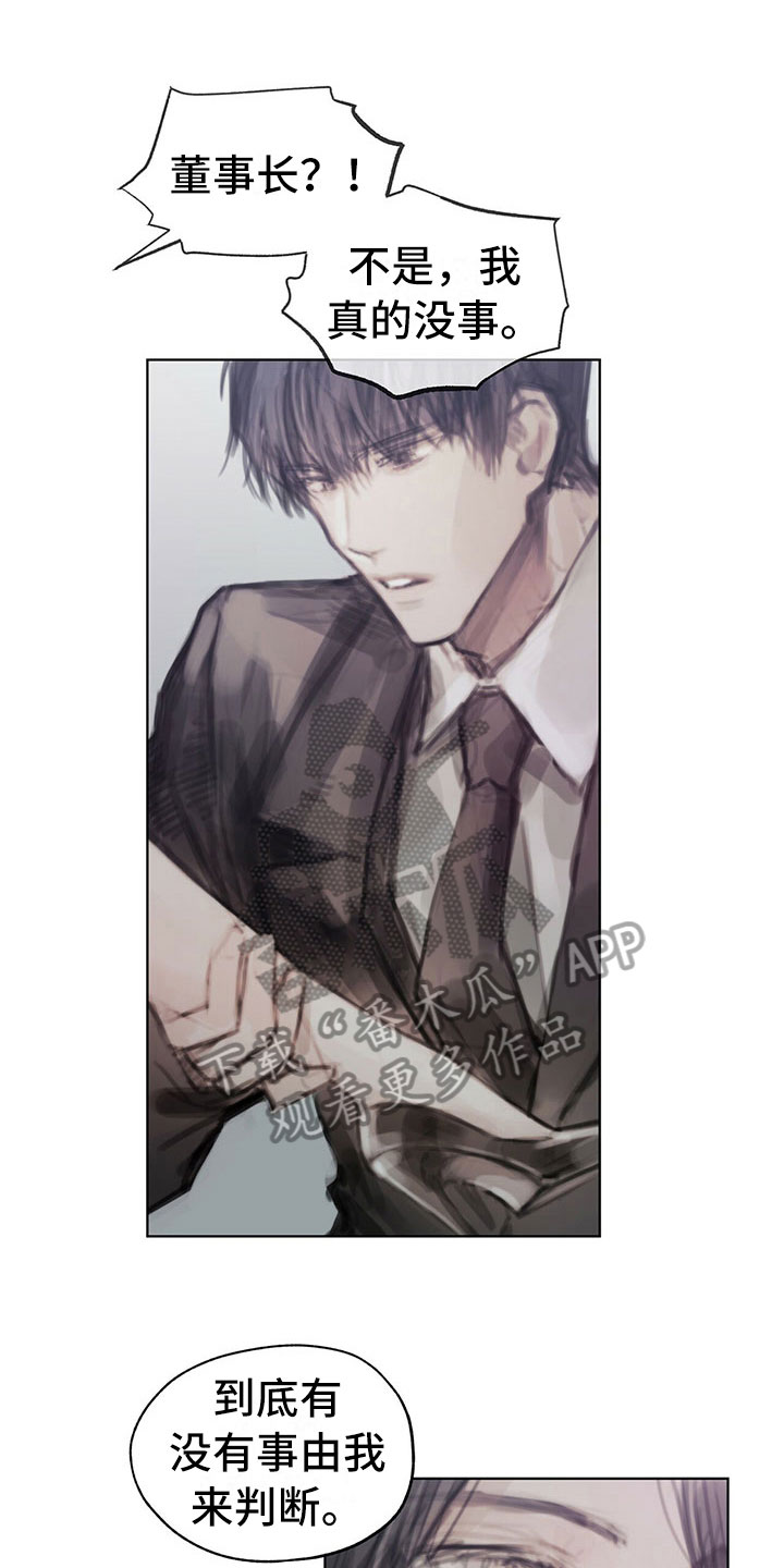 暗道杀心第35话图