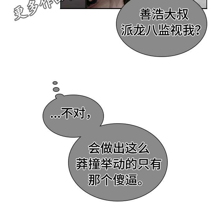 暗道杀心第35话图