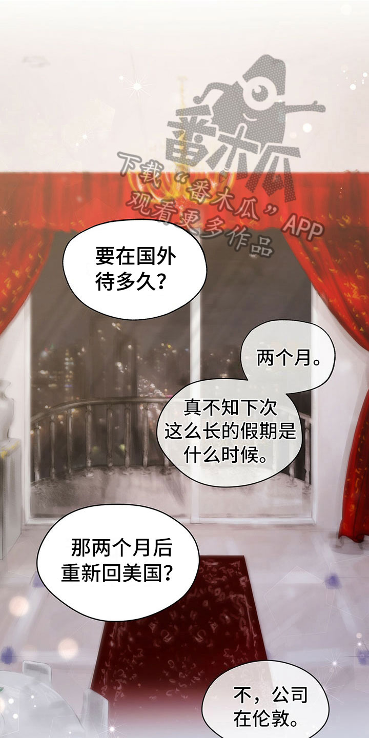 暗道杀心第4话图