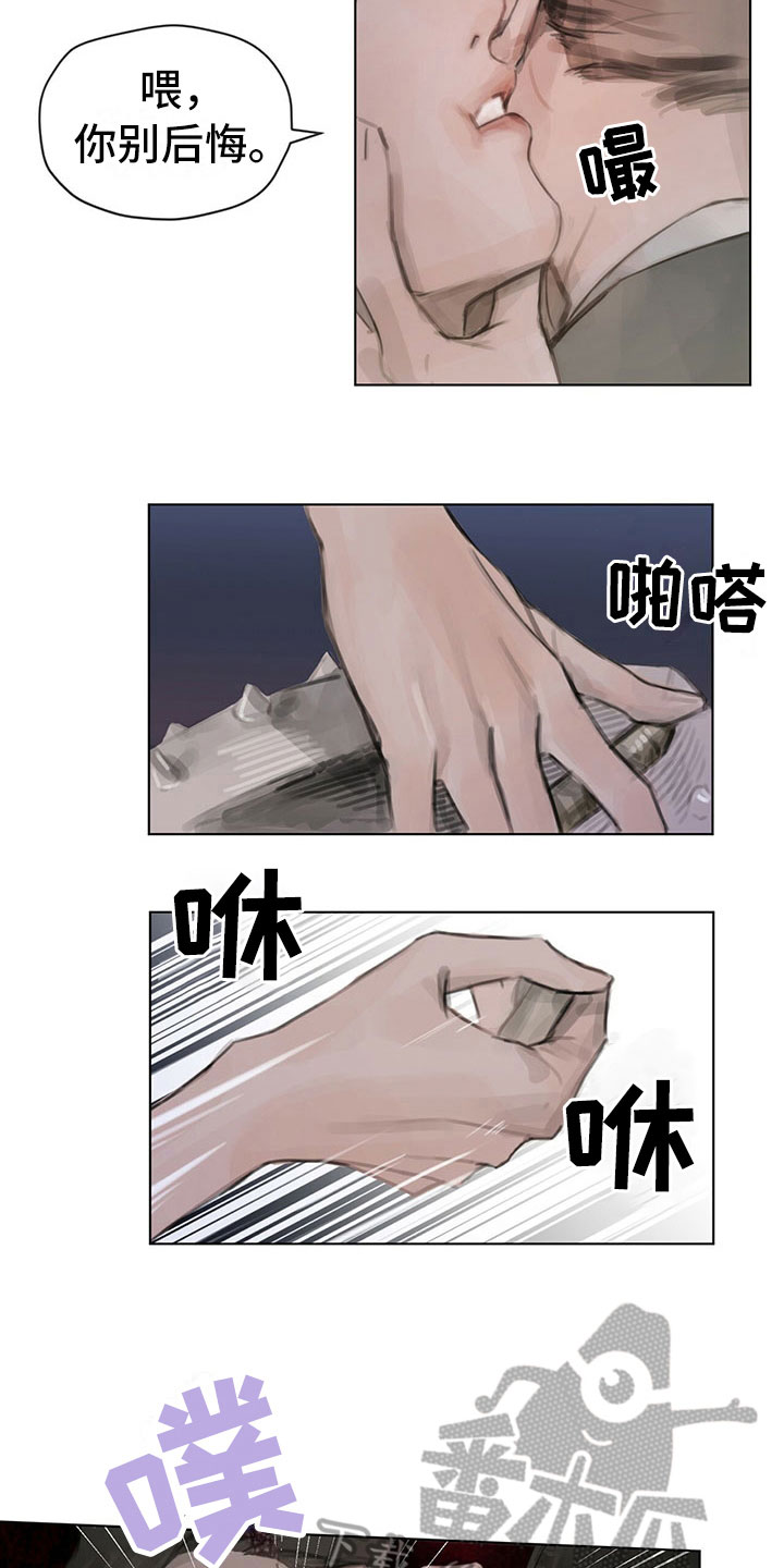 暗道杀心第5话图