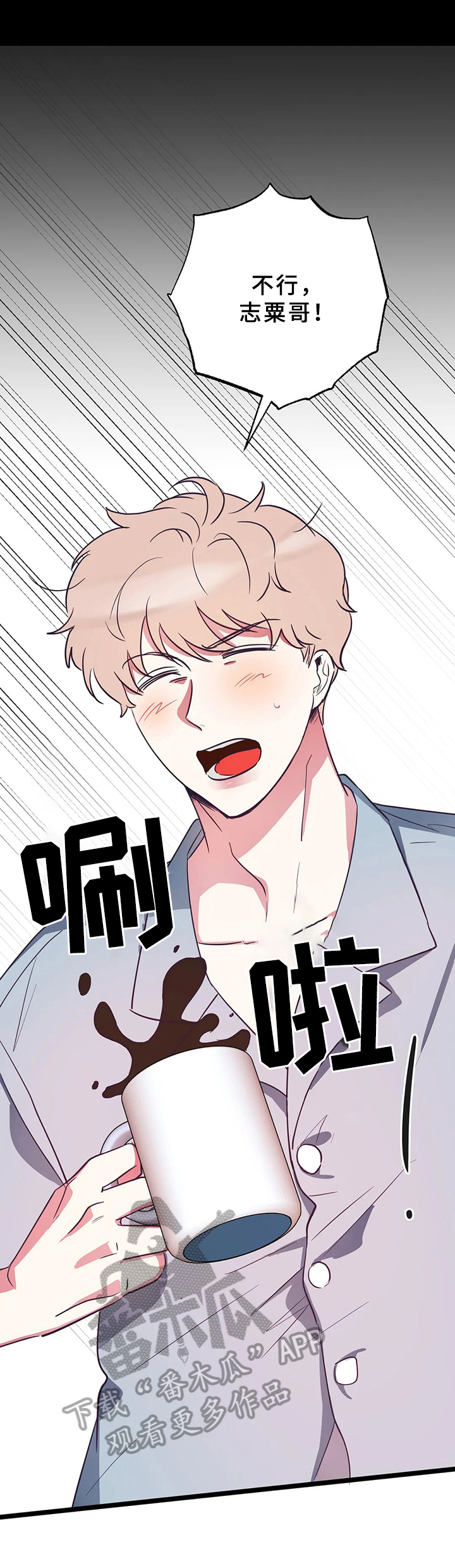 爱的动力第10话图