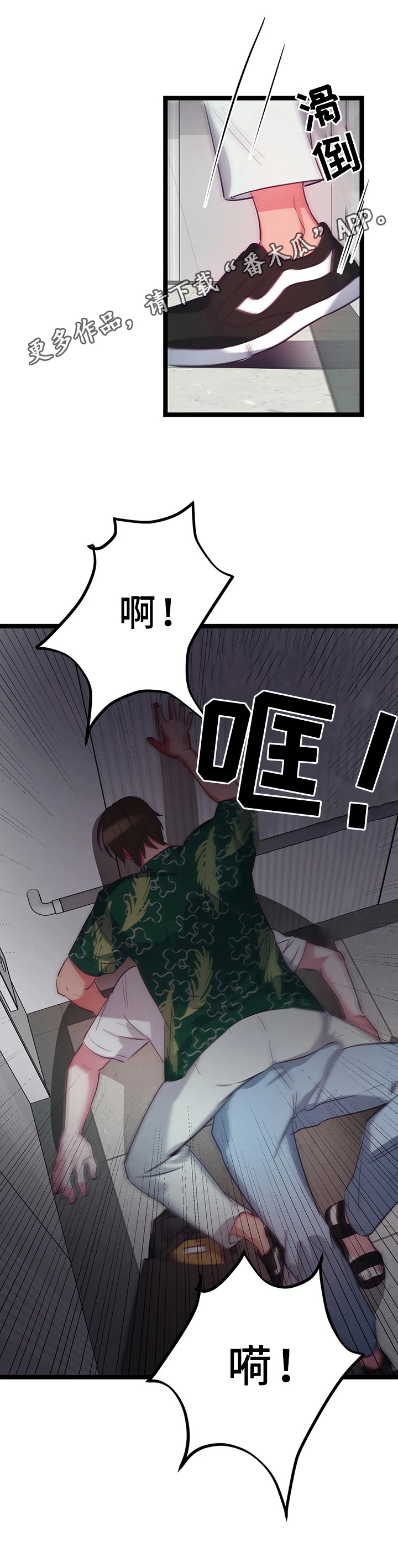 爱的动力第12话图