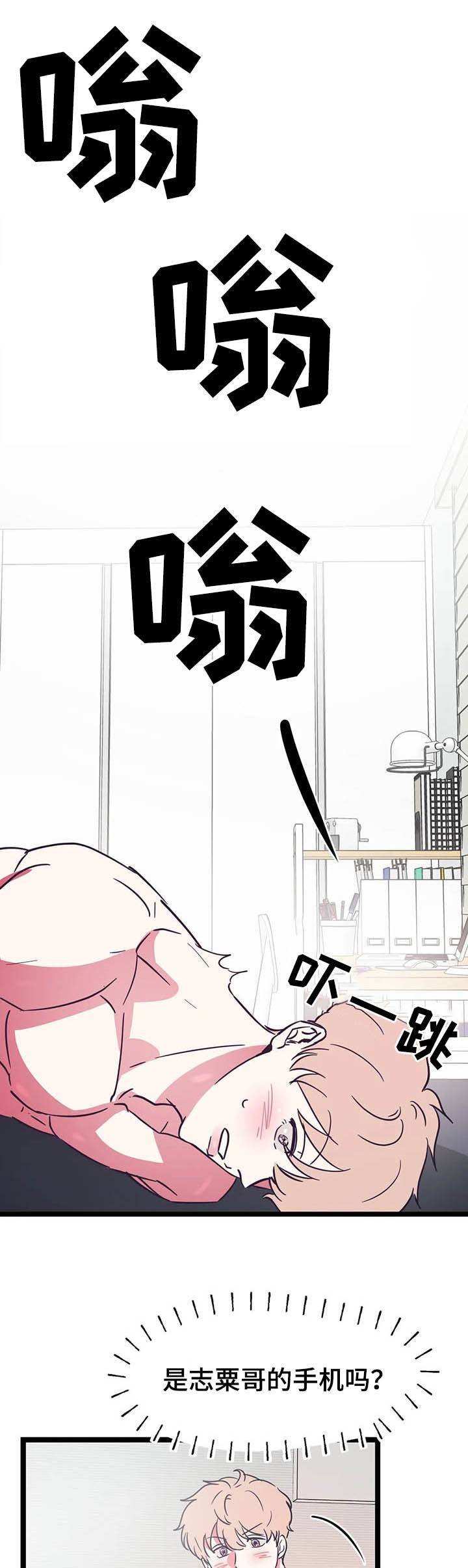 爱的动力第15话图