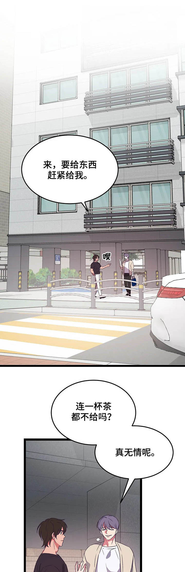 爱的动力第16话图