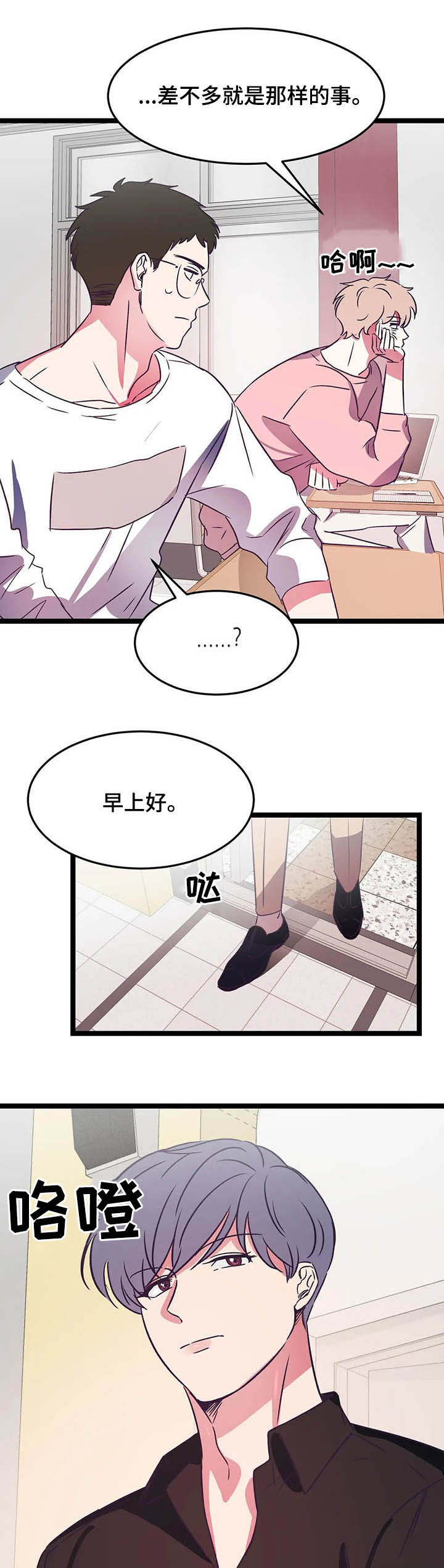 爱的动力第17话图