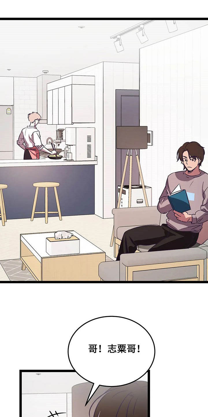 爱的动力第20话图