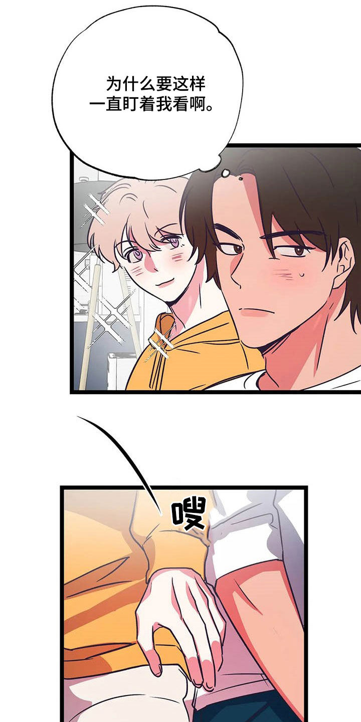 爱的动力第21话图