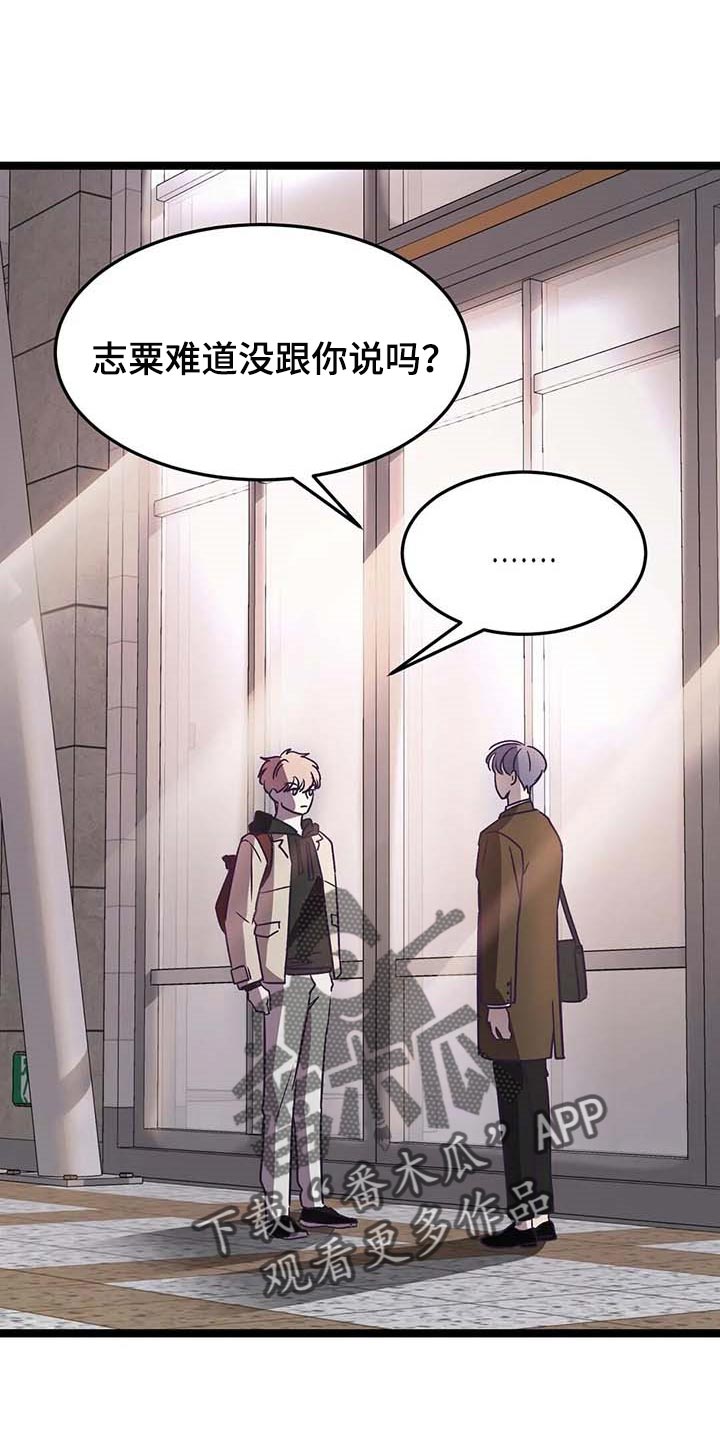 爱的动力第22话图