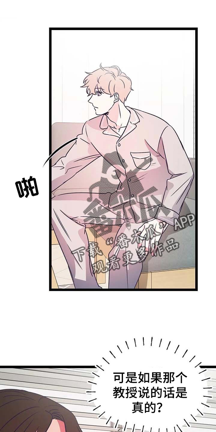 爱的动力第23话图