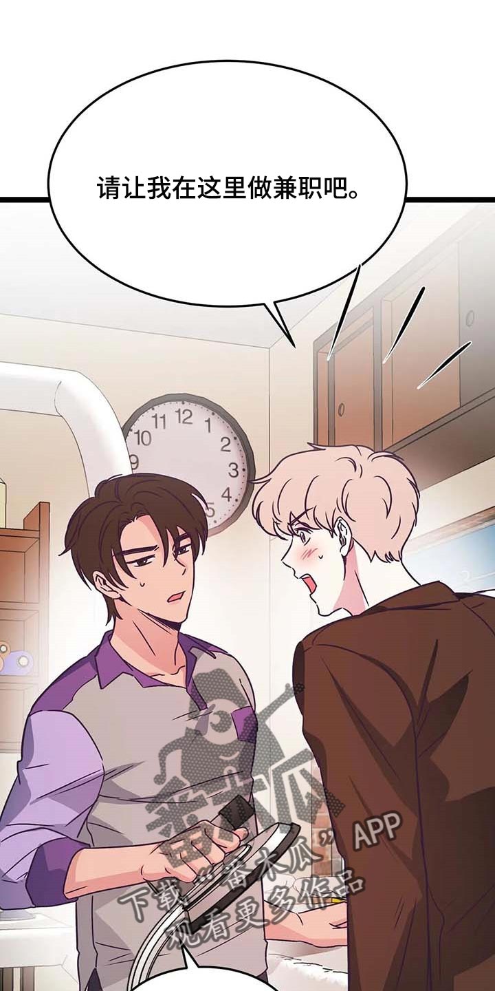 爱的动力第24话图