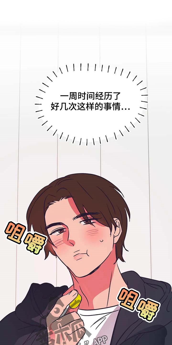 爱的动力第28话图