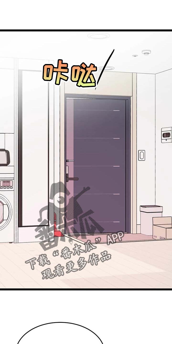 爱的动力第29话图