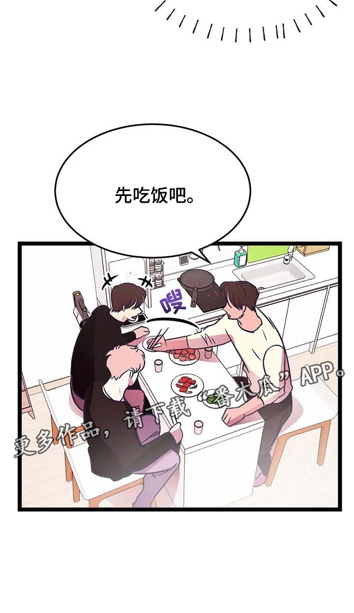 爱的动力第29话图