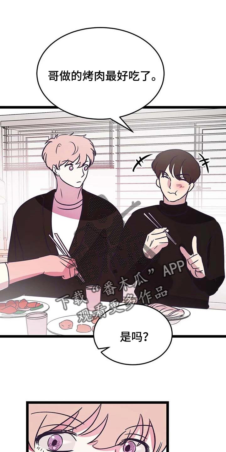 爱的动力第30话图