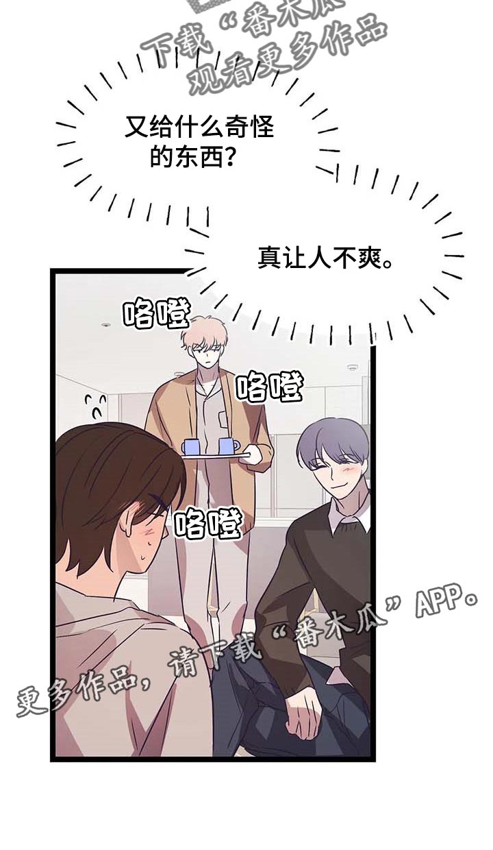 爱的动力第31话图