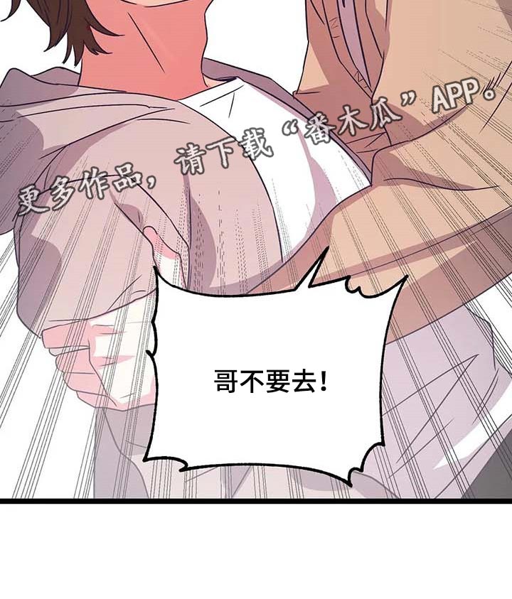 爱的动力第32话图