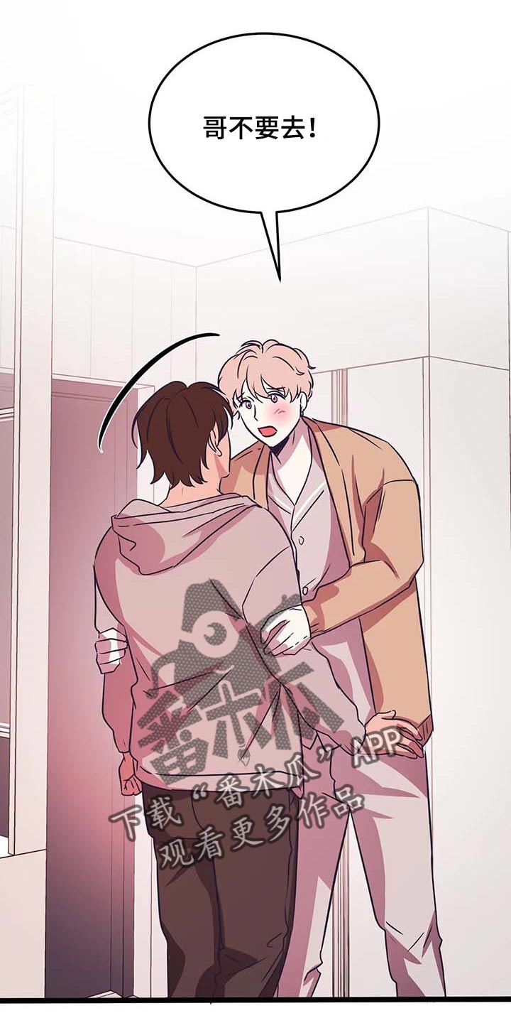 爱的动力第33话图