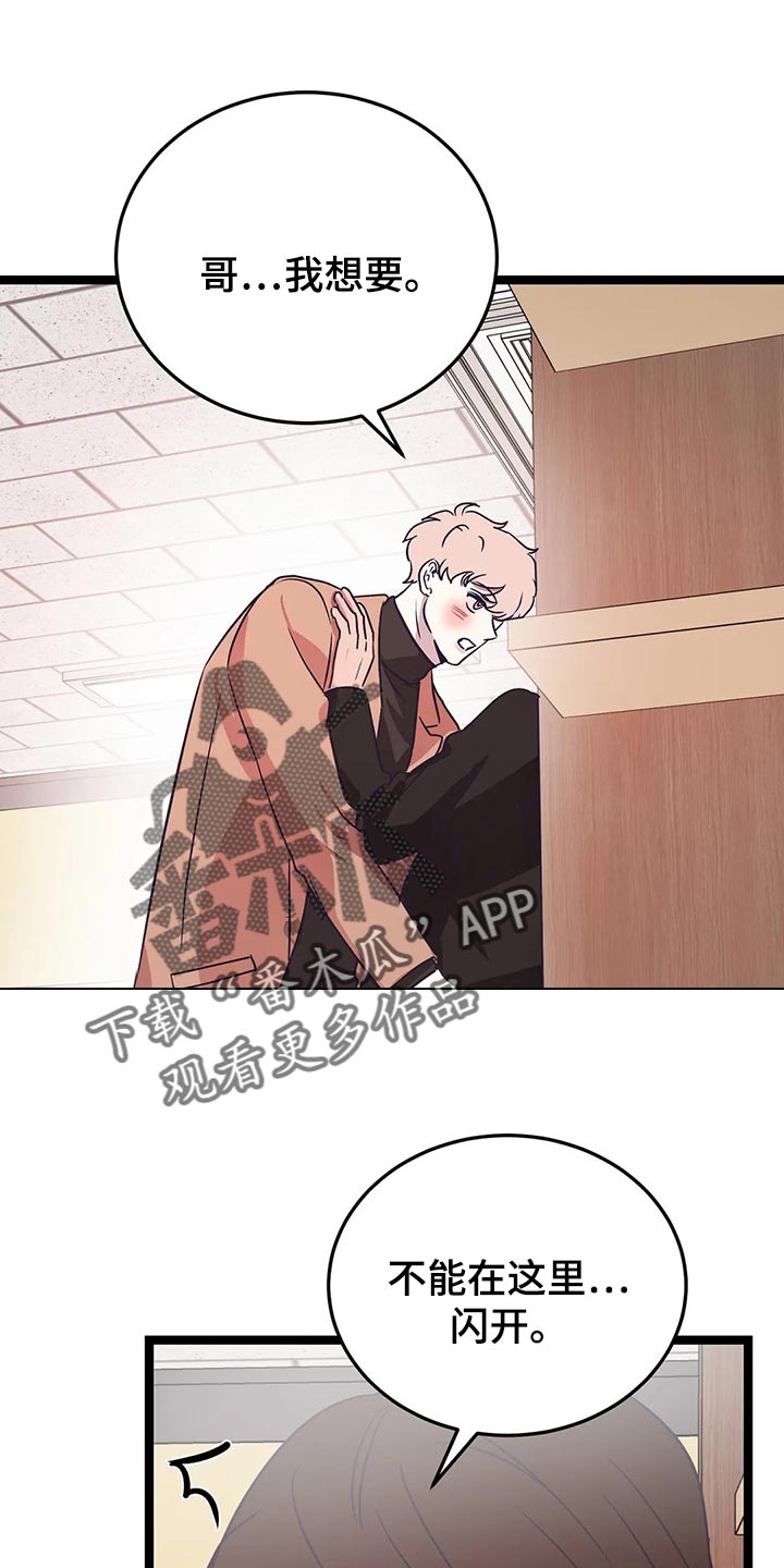 爱的动力第35话图