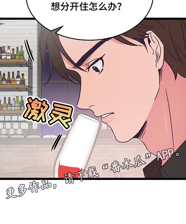 爱的动力第35话图
