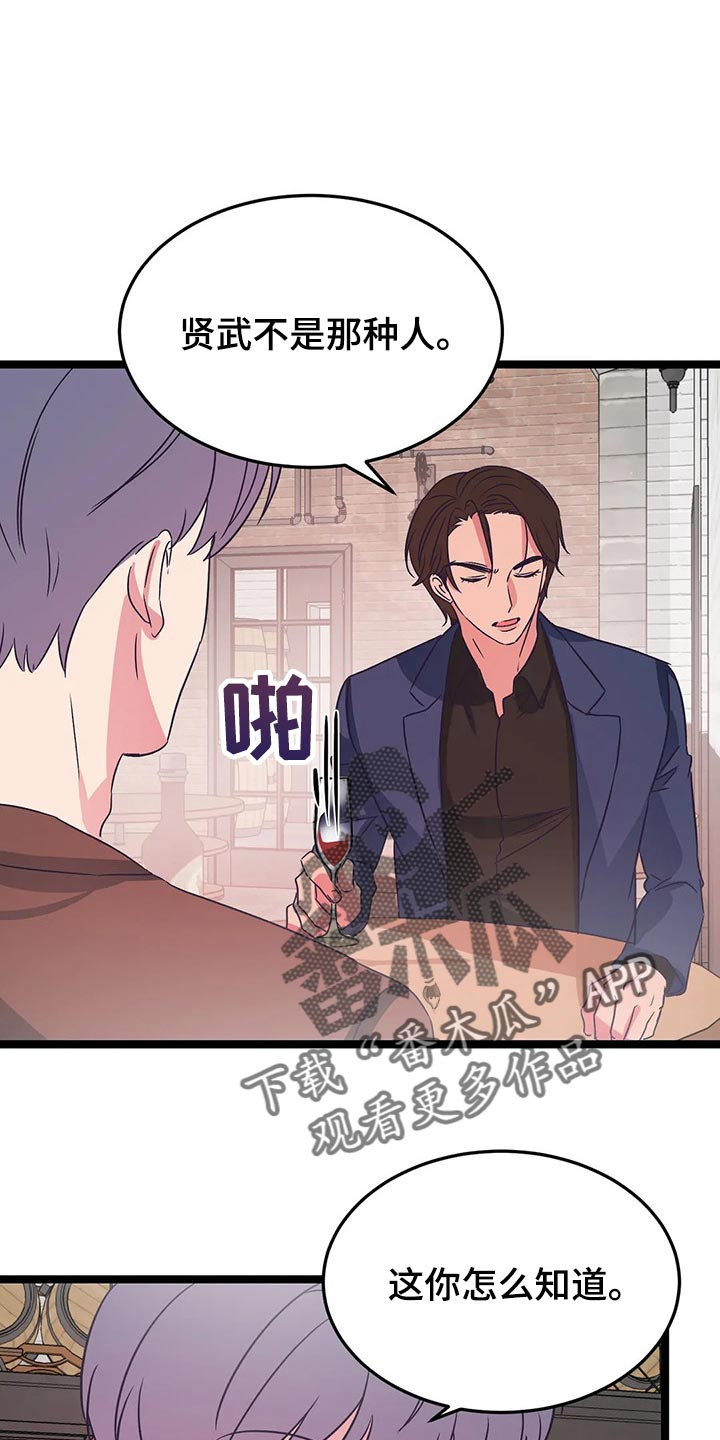 爱的动力第36话图