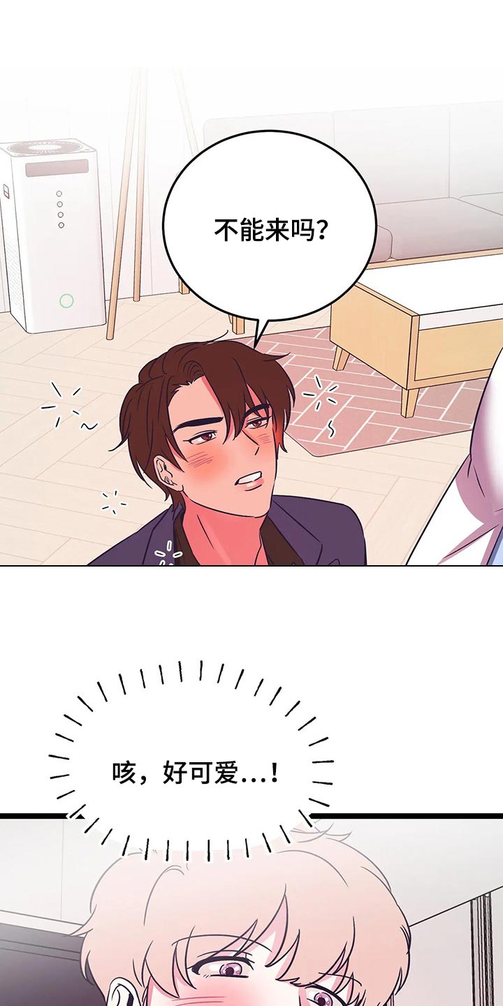 爱的动力第37话图