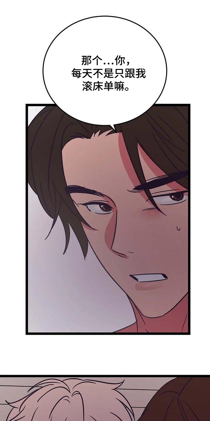 爱的动力第41话图