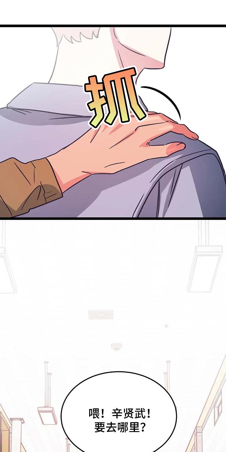 爱的动力第42话图