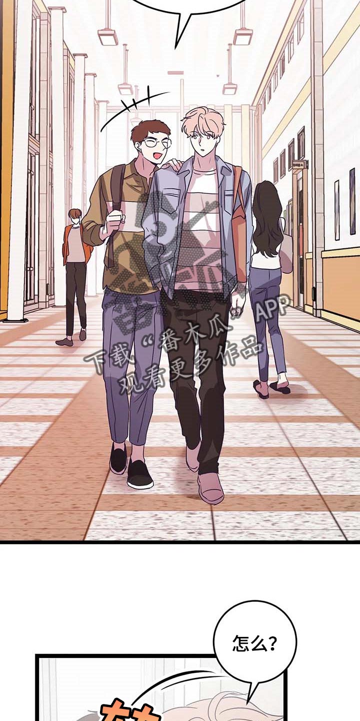 爱的动力第42话图