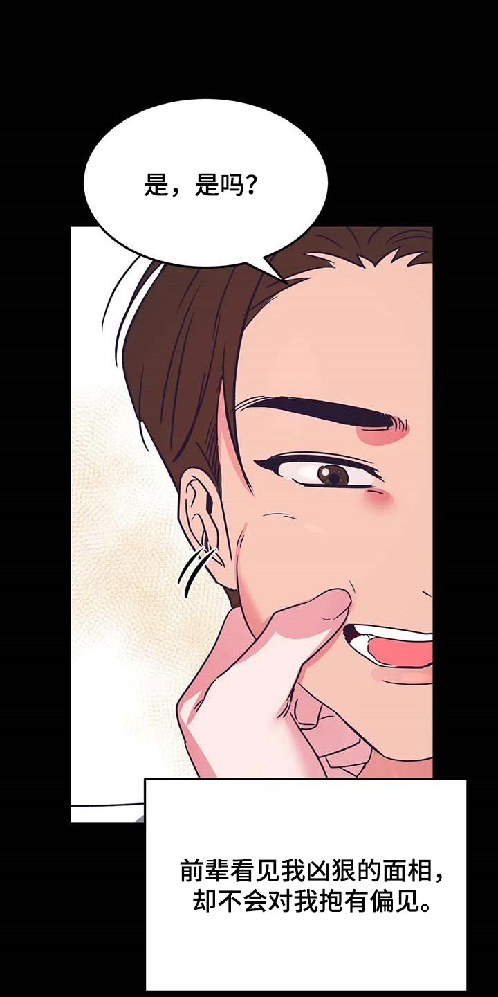 爱的动力第44话图