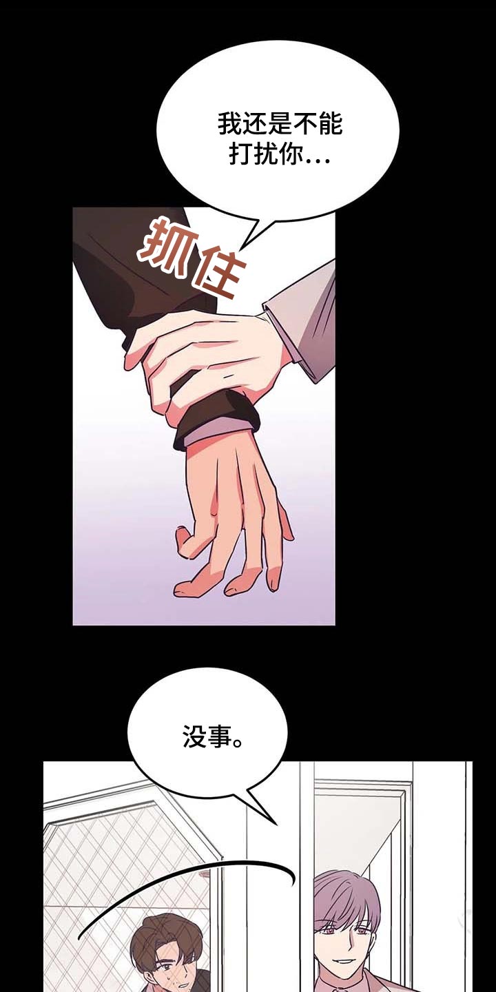 爱的动力第45话图