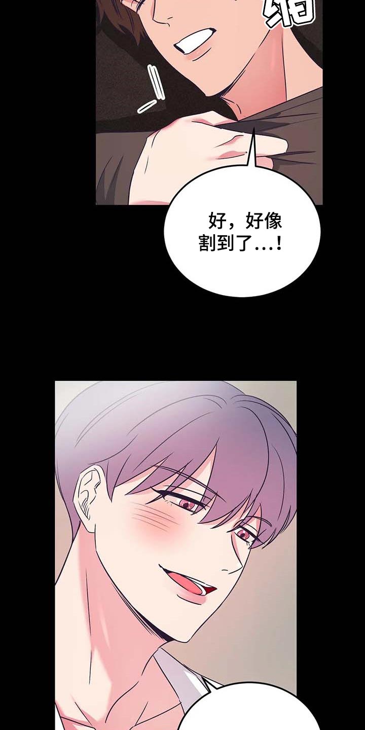 爱的动力第47话图