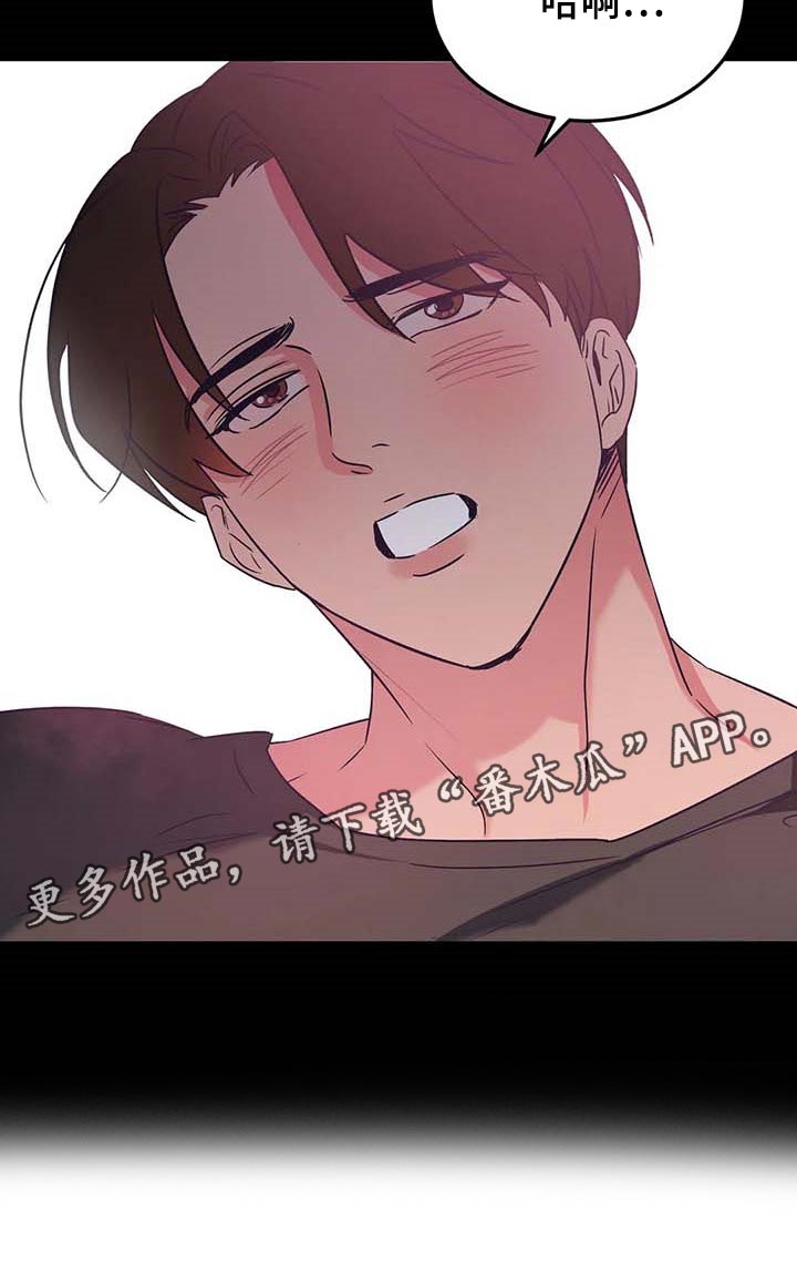 爱的动力第47话图