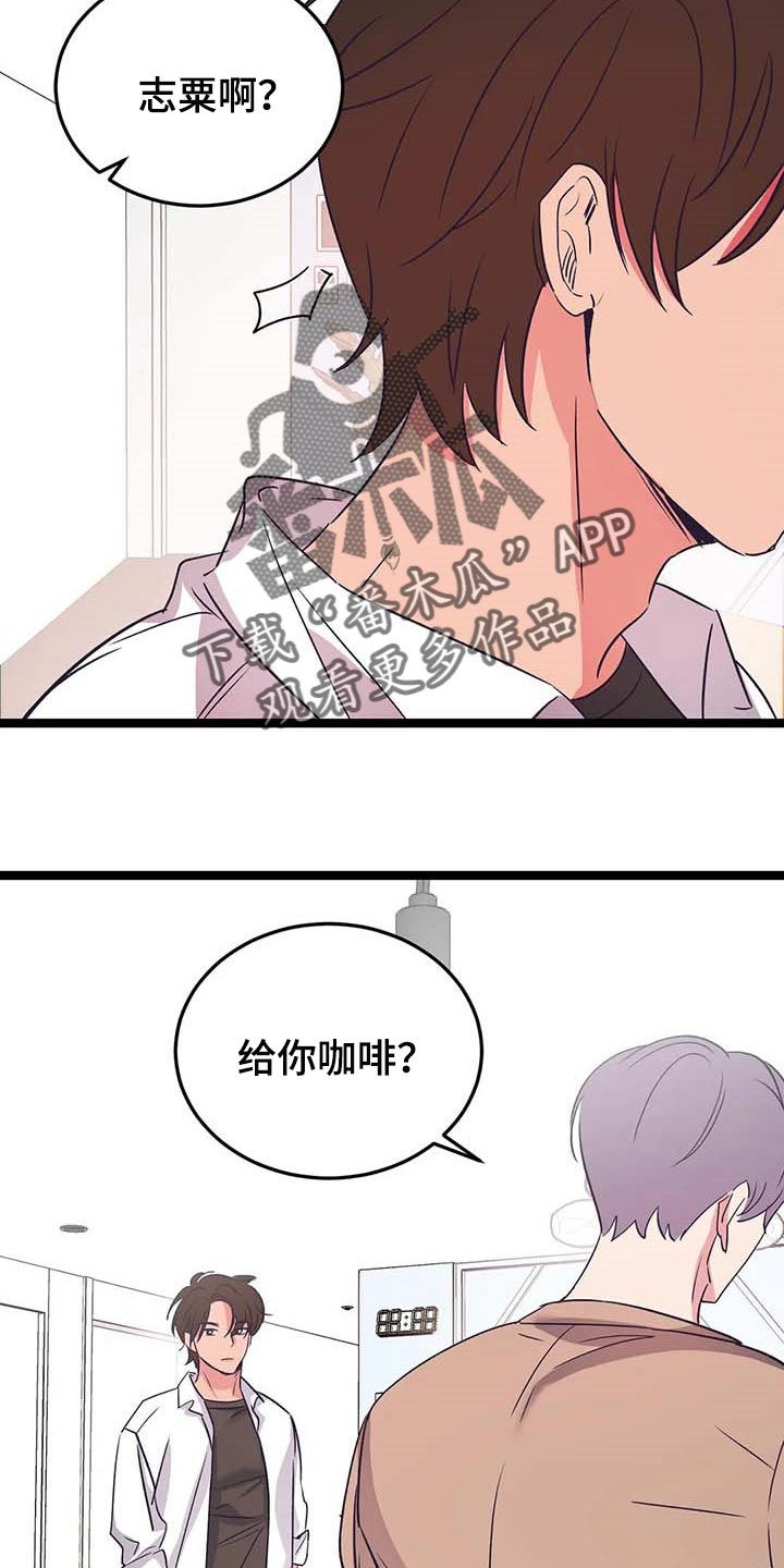 爱的动力第48话图