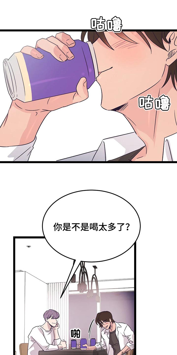 爱的动力第49话图