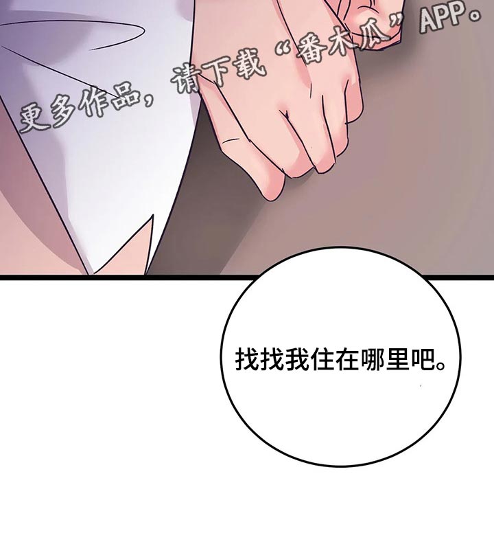 爱的动力第49话图