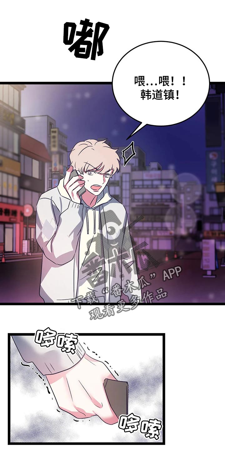 爱的动力第50话图