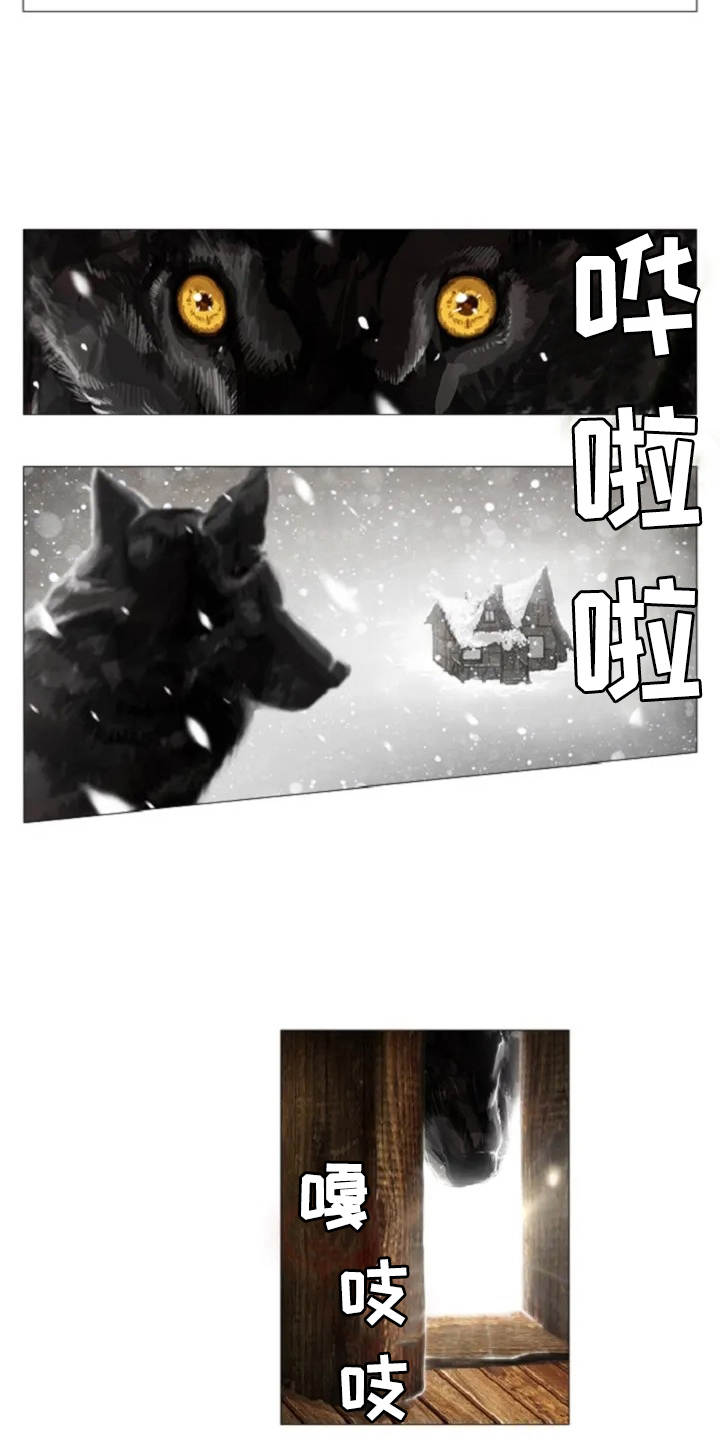 爱情的妖精鸟 第1话 第2页