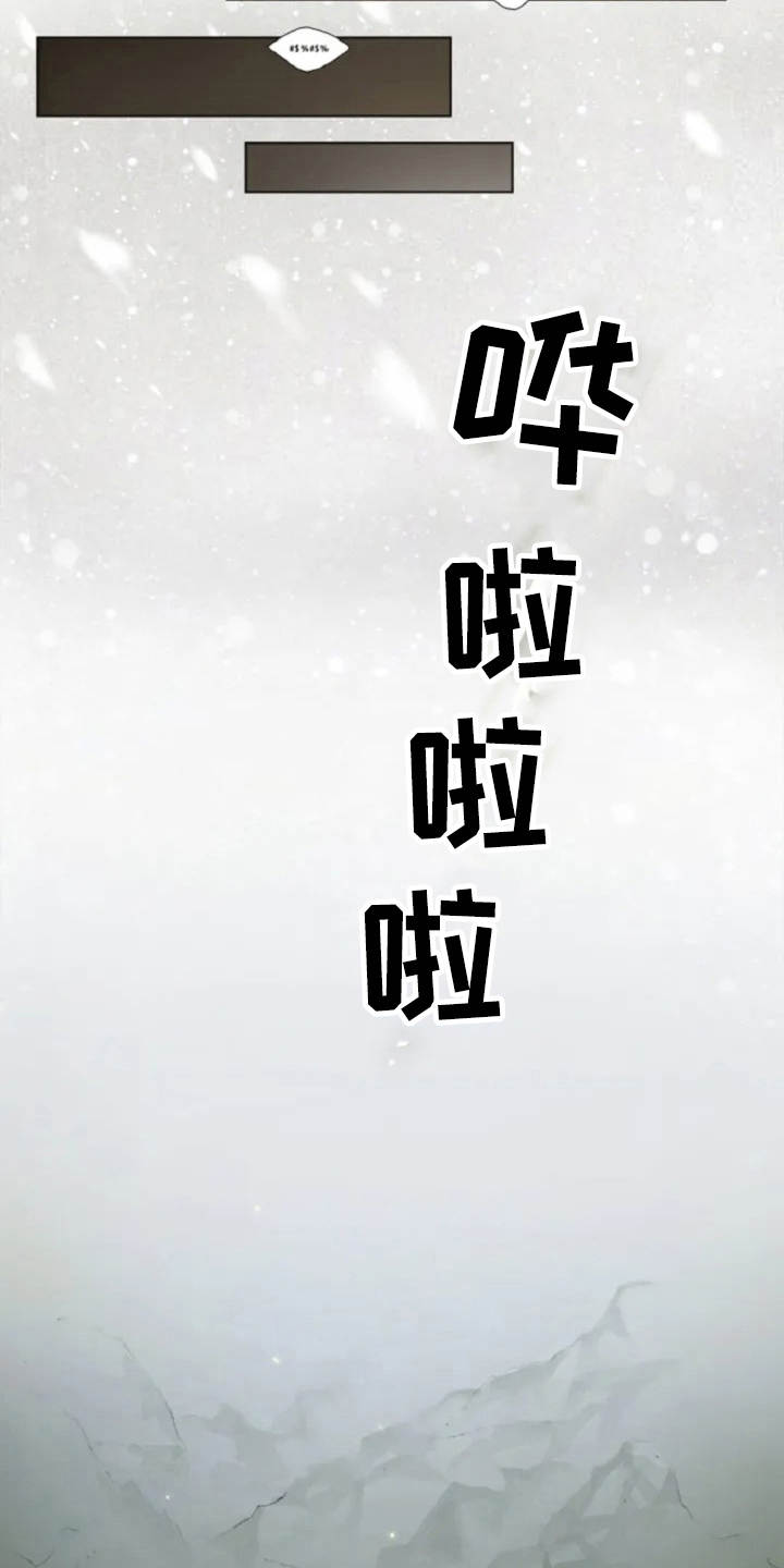 爱情的妖精鸟 第1话 第12页