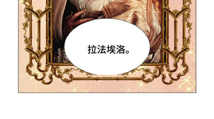 爱情的妖精鸟 第10话 第11页