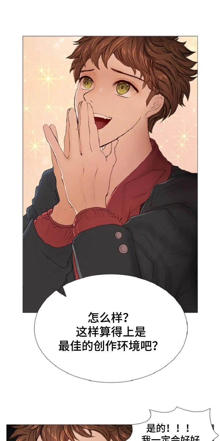 爱情的妖精鸟 第10话 第12页