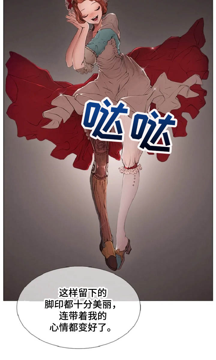 爱情的妖精鸟 第12话 第11页