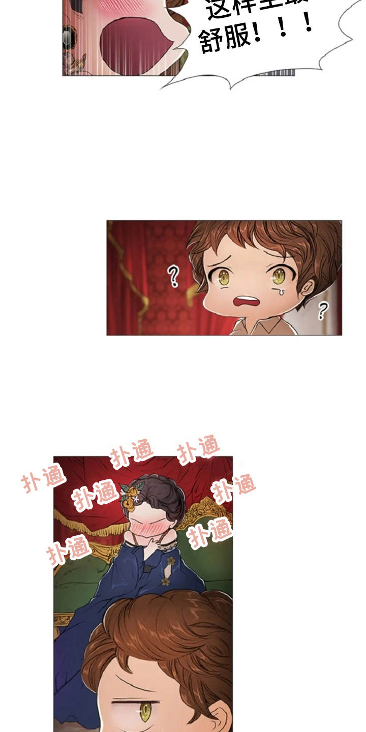 爱情的妖精鸟 第13话 第7页