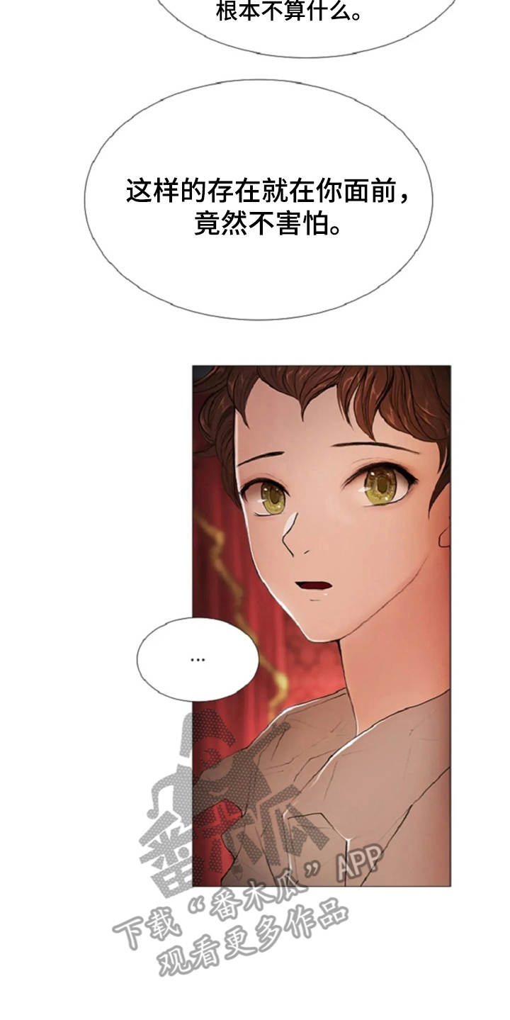 爱情的妖精鸟 第13话 第17页