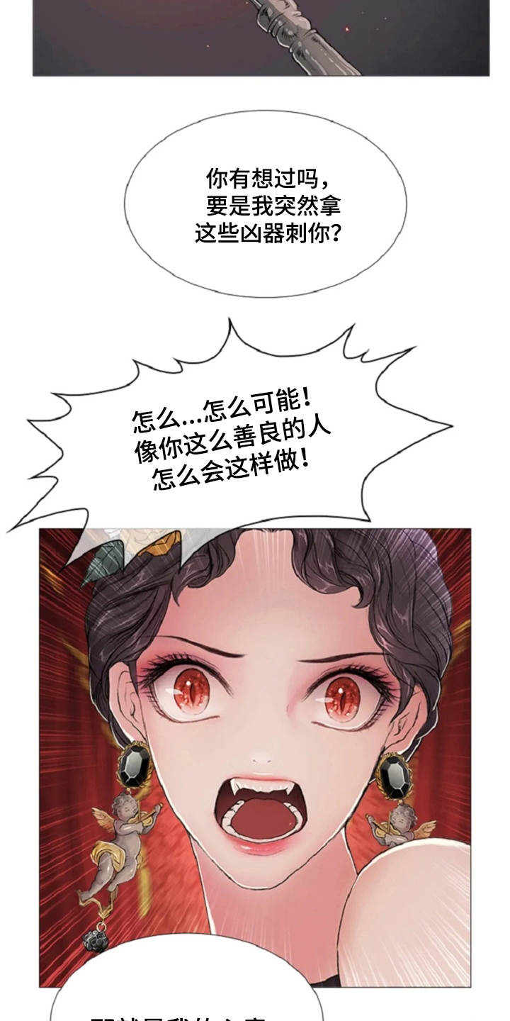 爱情的妖精鸟 第13话 第19页